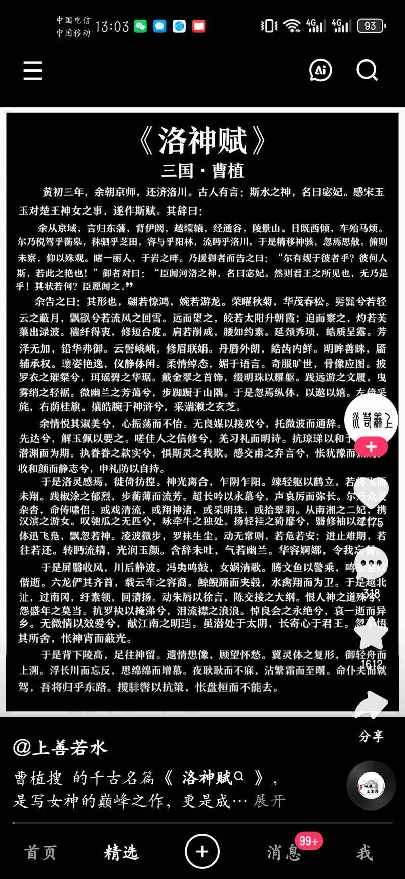 朗读文言文，制做成本低…#情报-搞钱线报📢论坛-网创交流-优创圈